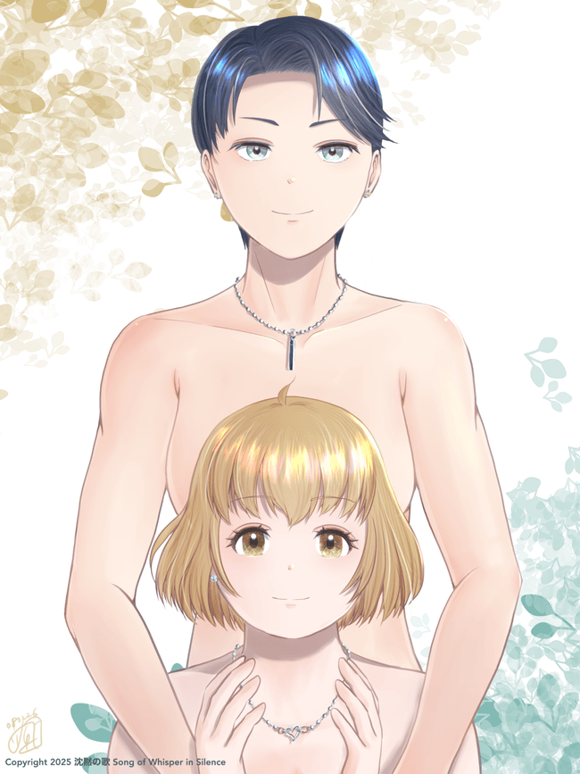 手のひらの祝福を、あなたに