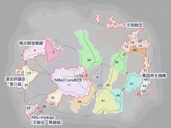 統合後