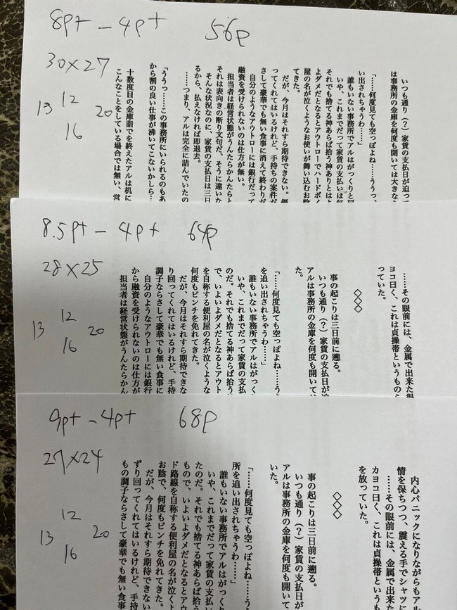 組版サンプル
