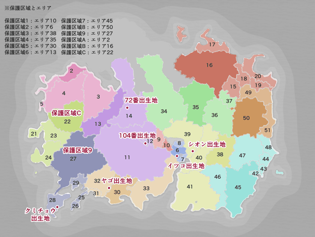 統合前